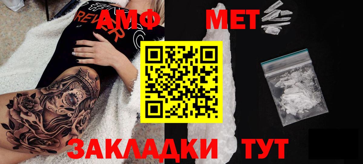 Amphetamine Premium Учалы