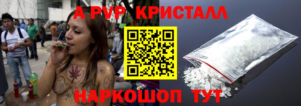 Учалы  APVP мука  A-PVP  Вход с VPN  как найти закладки  APVP Crystall 