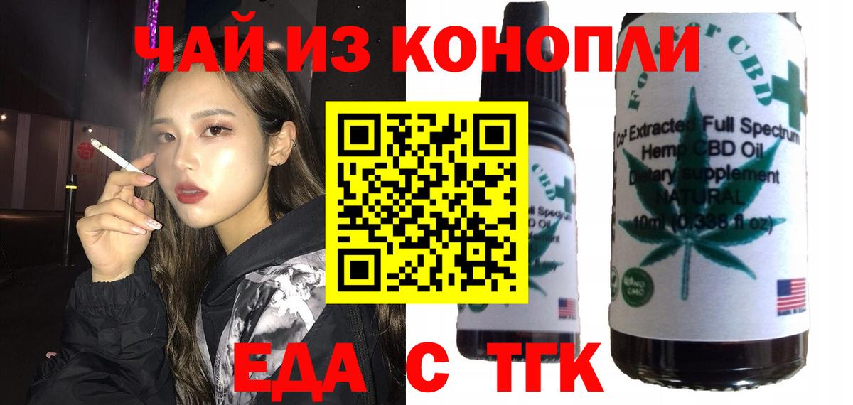 Cannafood марихуана  Вход с VPN  Учалы 