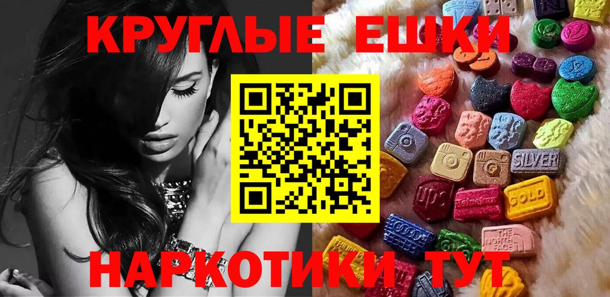 Ecstasy ешки  Экстази  Учалы  Вход с VPN 