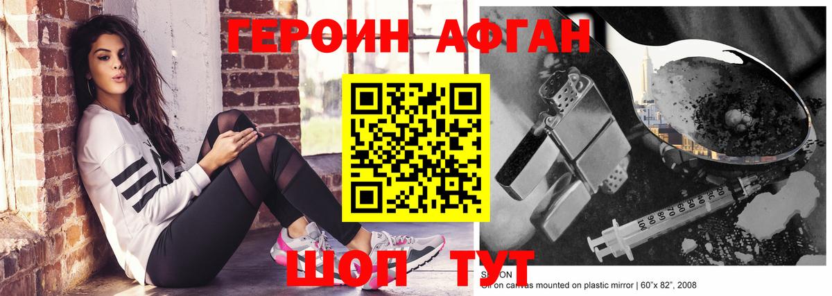 Учалы  Героин хмурый  Героин  Вход с VPN 