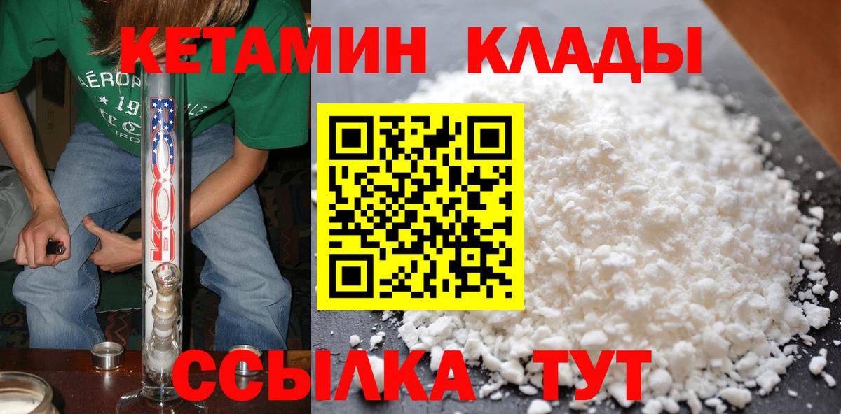КЕТАМИН ketamine Учалы