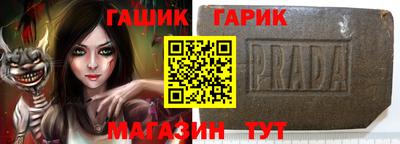 гашик Краснодар