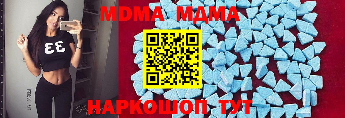 МДМА Molly  Вход с VPN  МДМА  МДМА crystal  Учалы 