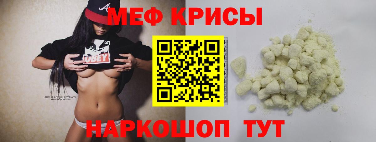 Меф Учалы