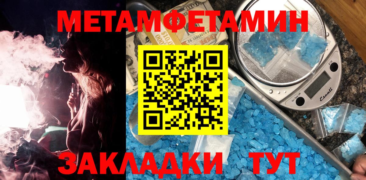 Первитин мет Учалы