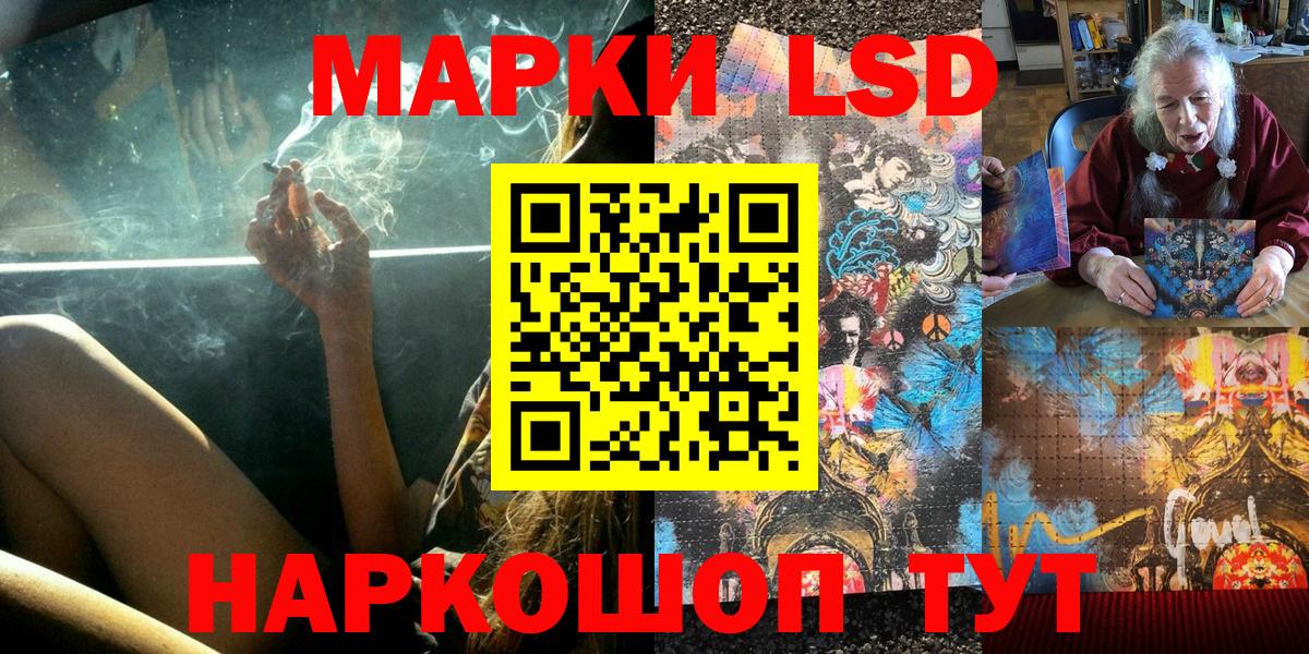 Марки 25I-NBOMe 1,5мг Учалы