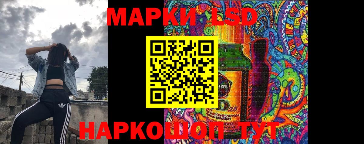 Марки NBOMe 1,8мг  Вход с VPN  Учалы 