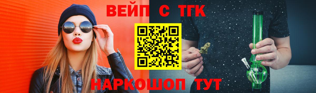 ТГК вейп  Вход с VPN  ТГК гашишное масло  Учалы 